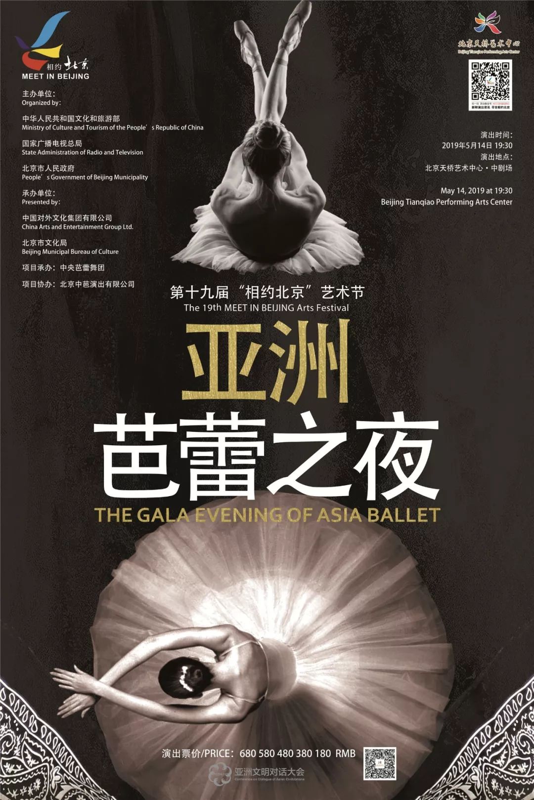 欧美与亚洲，日韩文化交流中的中文2019-第2张图片