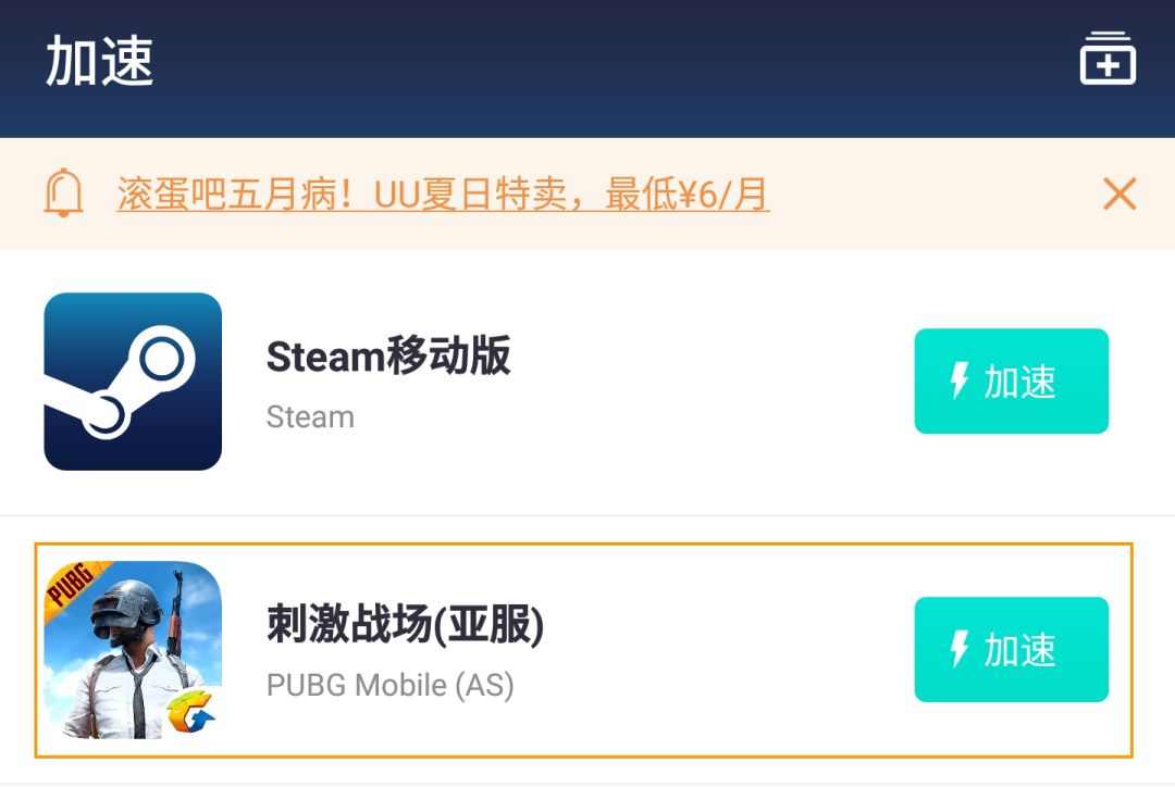 亚服刺激战场下载攻略，轻松掌握游戏下载步骤-第2张图片