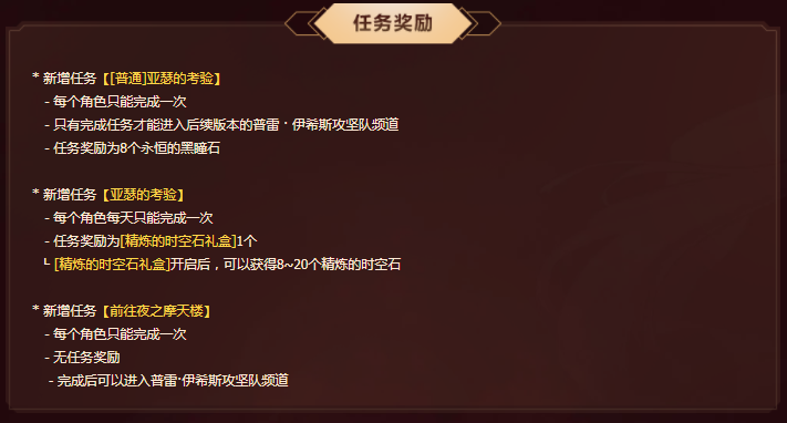 黑风山副本奖励揭秘-第1张图片