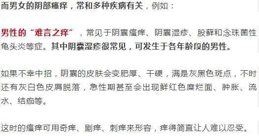 两腿间瘙痒难耐淑芬两腿间又痒又疼的原因探究-第3张图片