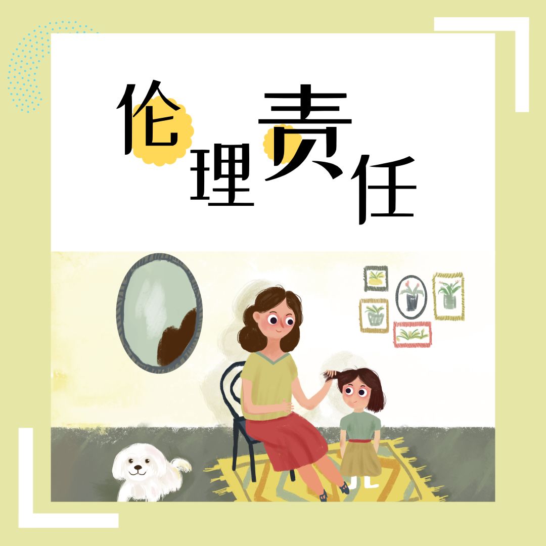 性一乱一搞一交一伦一性探讨性伦理的重要性-第2张图片