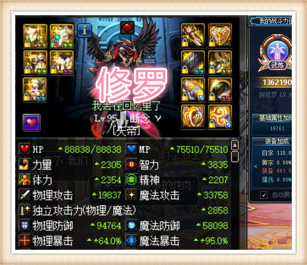 DNF独立攻击力，解析与提升策略-第1张图片