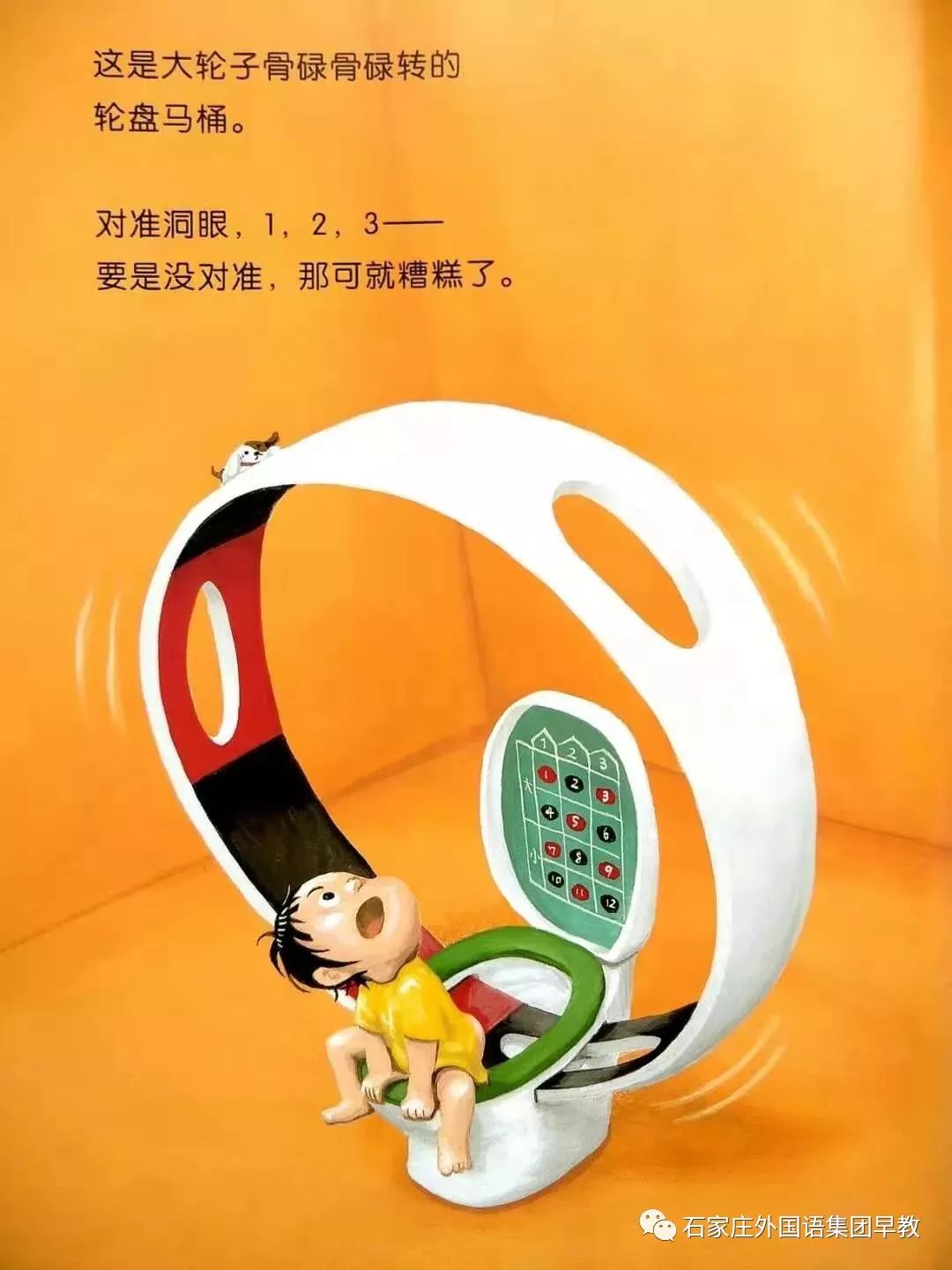 我成为了小学生们的马桶英语我，成为了小学生们的马桶