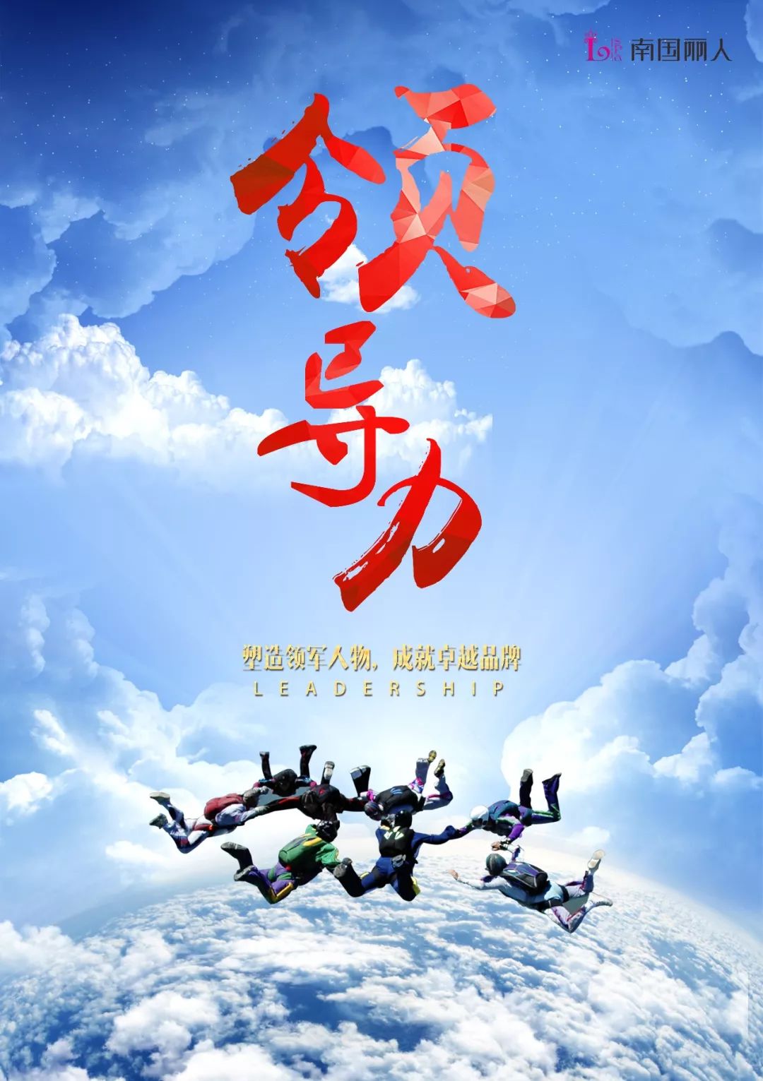 Boss2，企业领导力的新篇章