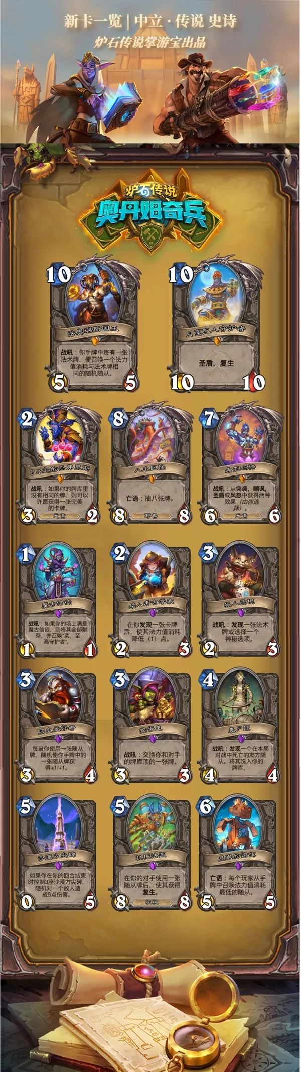奥丹姆任务奥丹姆任务，一场未知的探险之旅-第3张图片