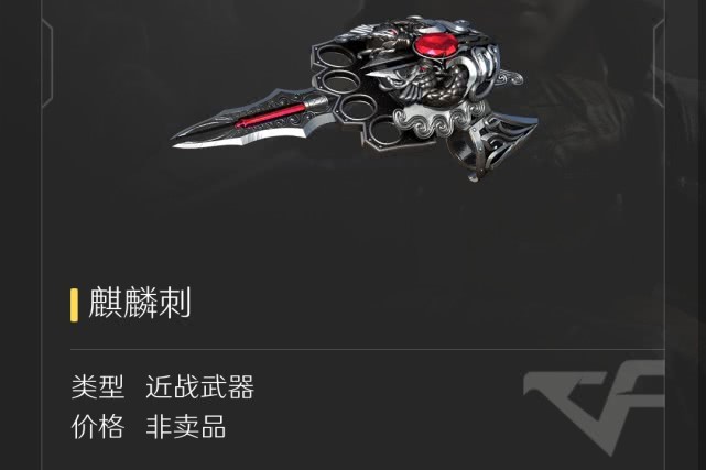 穿越火线马来剑神器CF圣诞马来剑，穿越火线的节日之刃-第2张图片