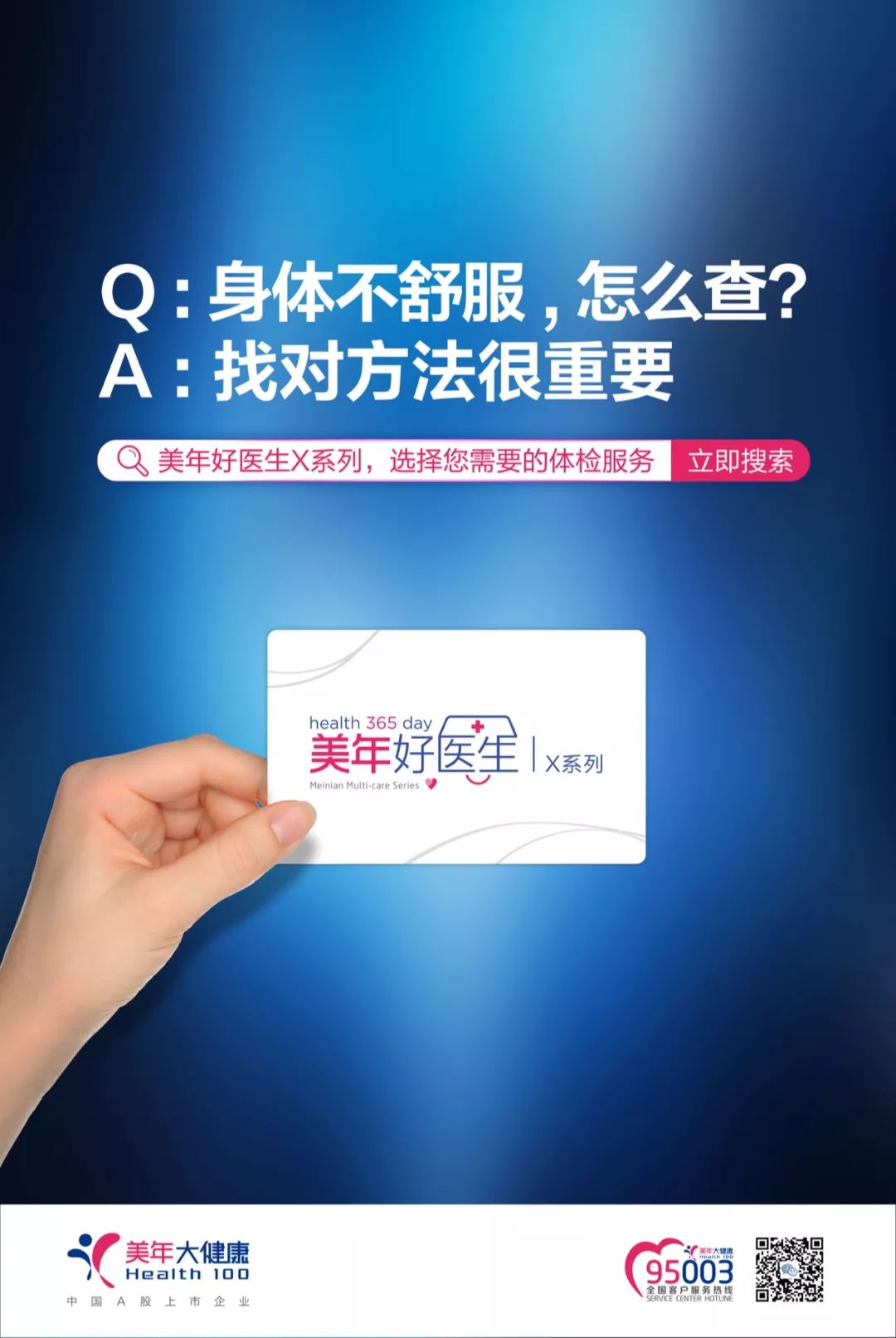 团体体检的重要性与价值-第1张图片
