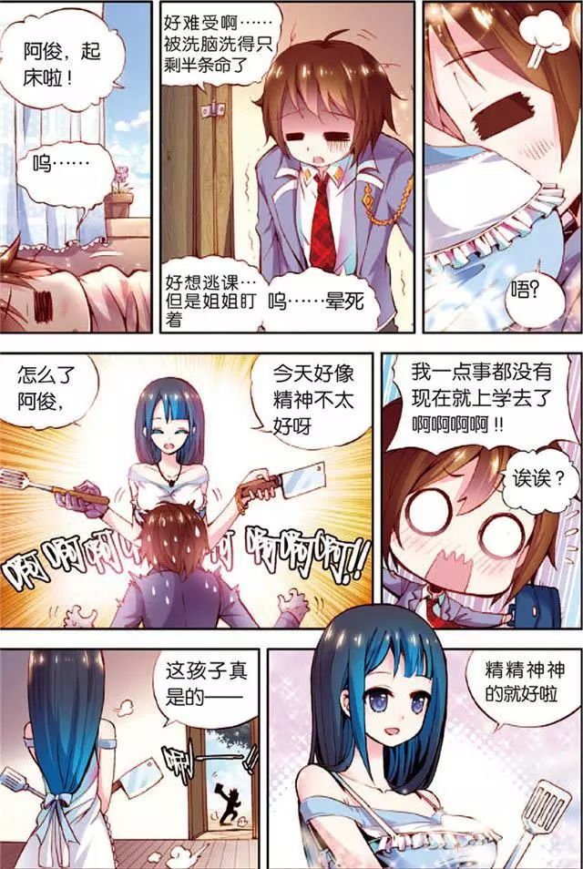无翼乌全彩无漫画大全，触手之下的奇幻世界