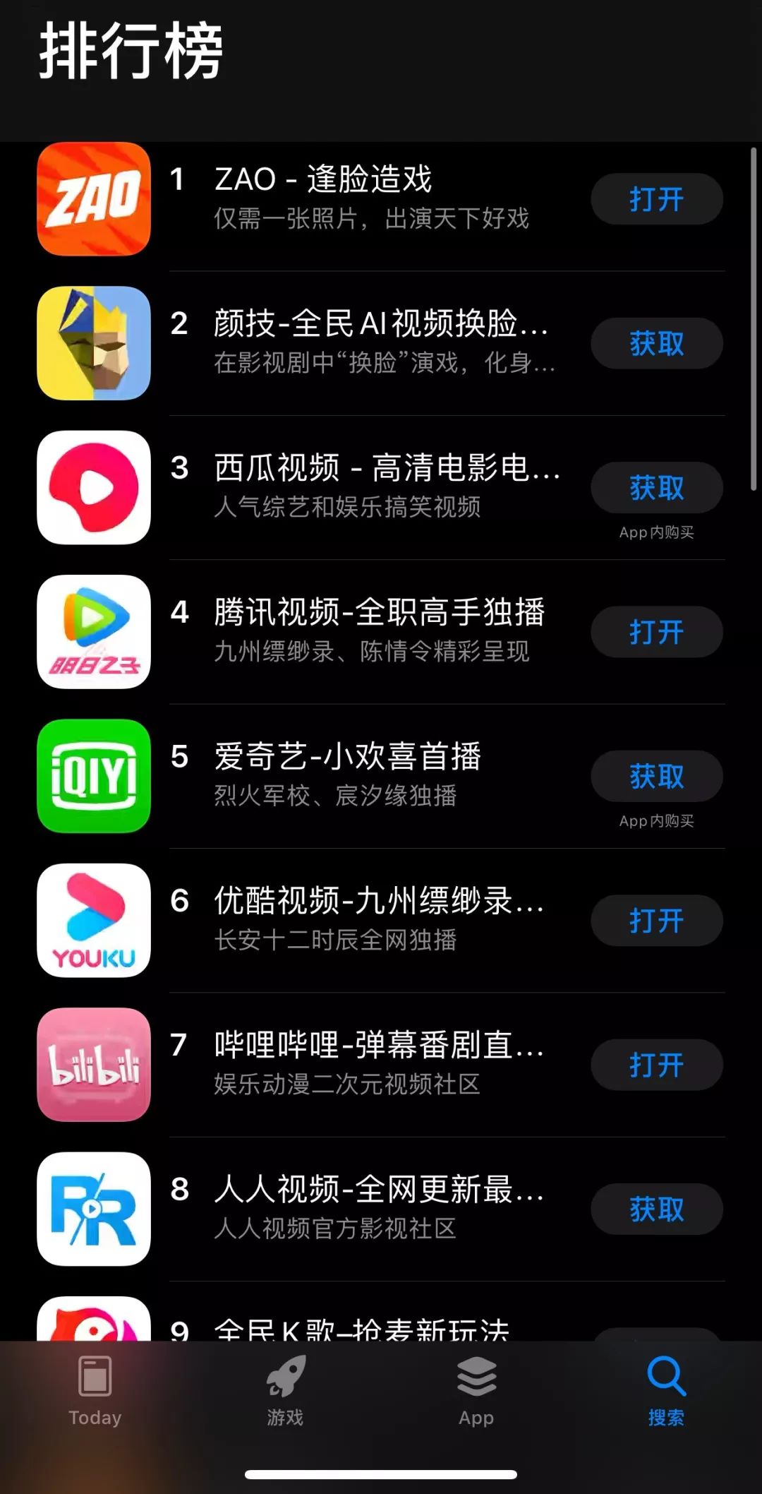 草莓视频黄网站APP下载安装的注意事项与风险分析