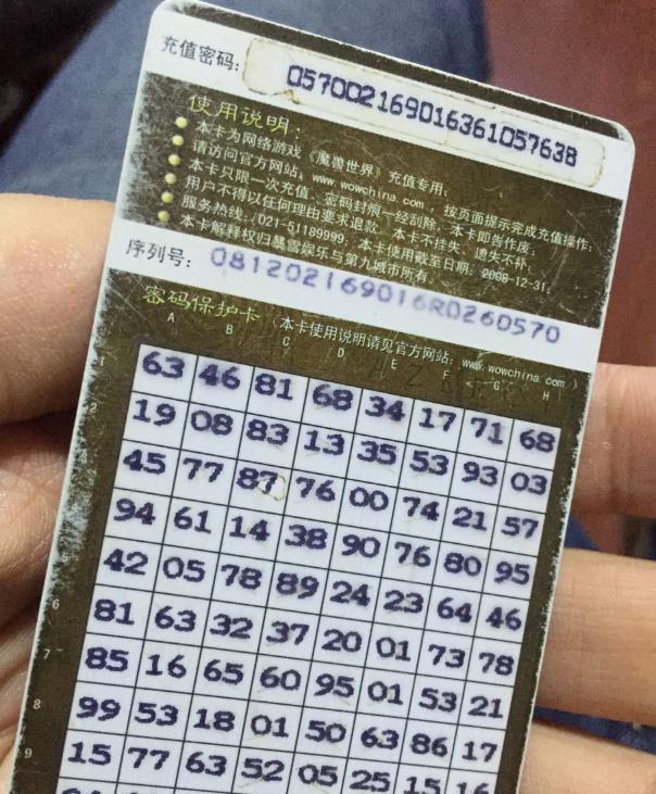魔兽世界点卡魔兽世界点卡，游戏迷的必备之选