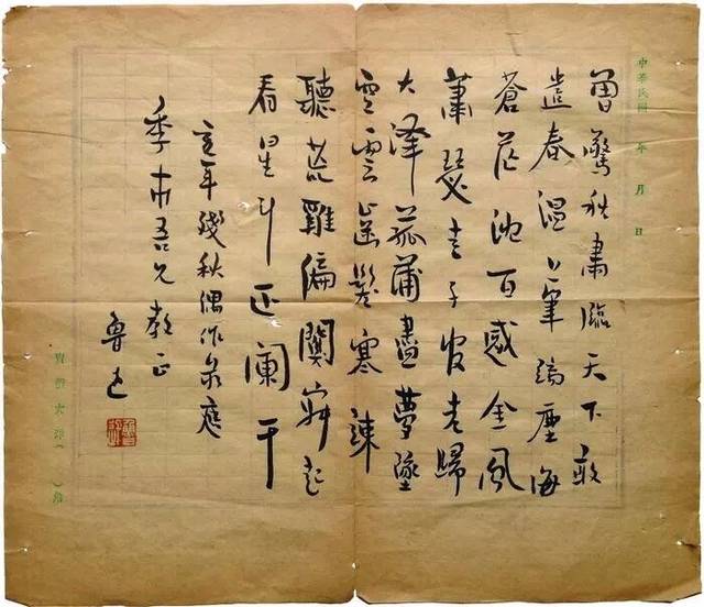 大文豪的微笑之语——论鲁迅的呵呵情感表达-第3张图片