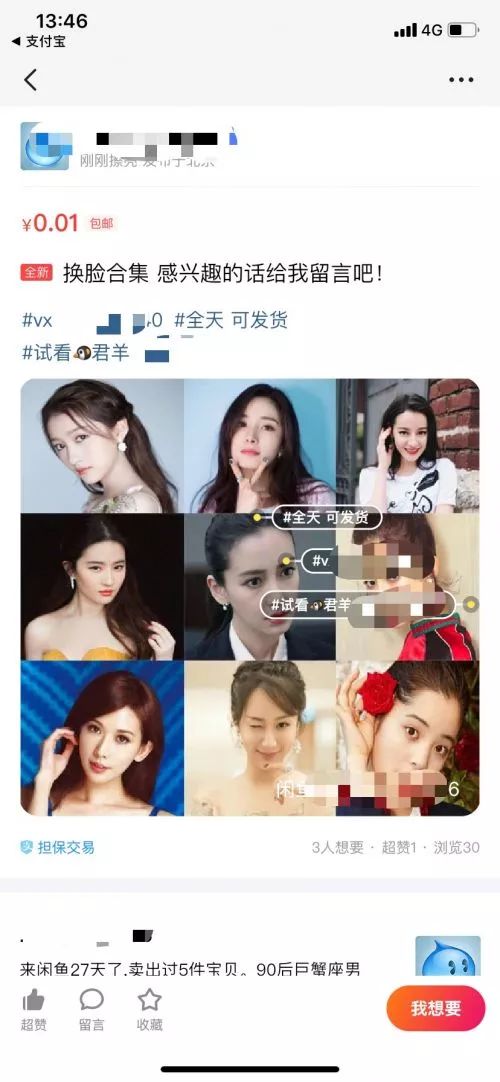 明星MV换脸造梦视频大全明星MV换脸造梦视频大全，探索虚拟与现实的交汇点-第3张图片