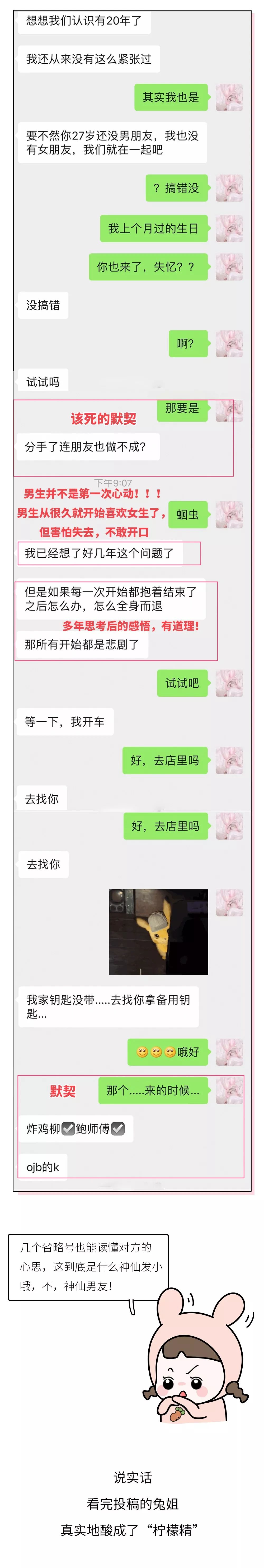 吕总暴力行为与张津瑜MV视频的探究-第1张图片