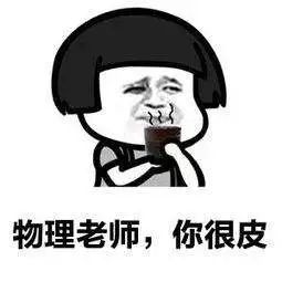 物理老师让我去办公室找他我没去物理老师与我的特殊课堂-第2张图片