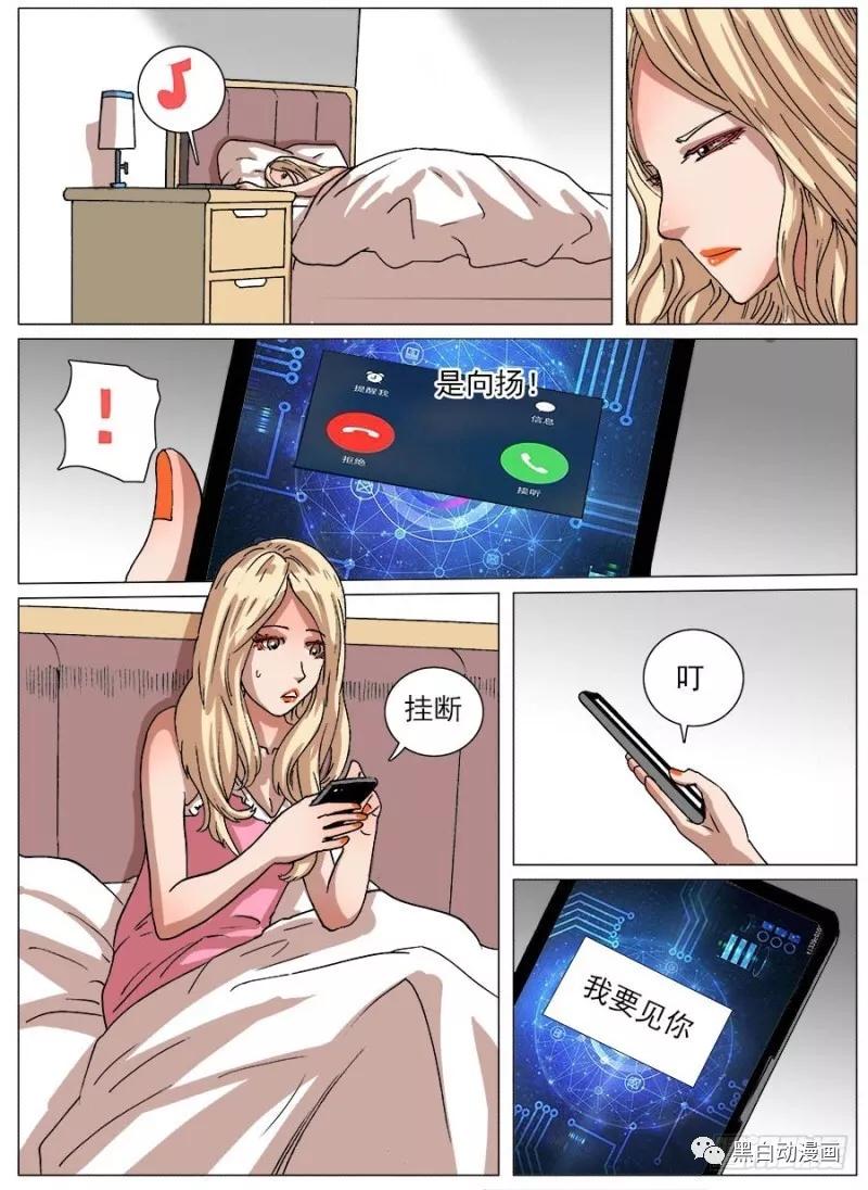 啵乐漫画app下载，探索漫画世界的最佳选择-第3张图片