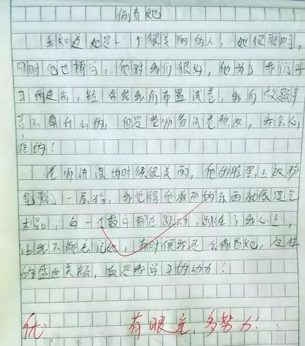 老师上课跳D突然被开到最大作文老师上课意外遭遇跳D被开至最大，一次难忘的课堂经历
