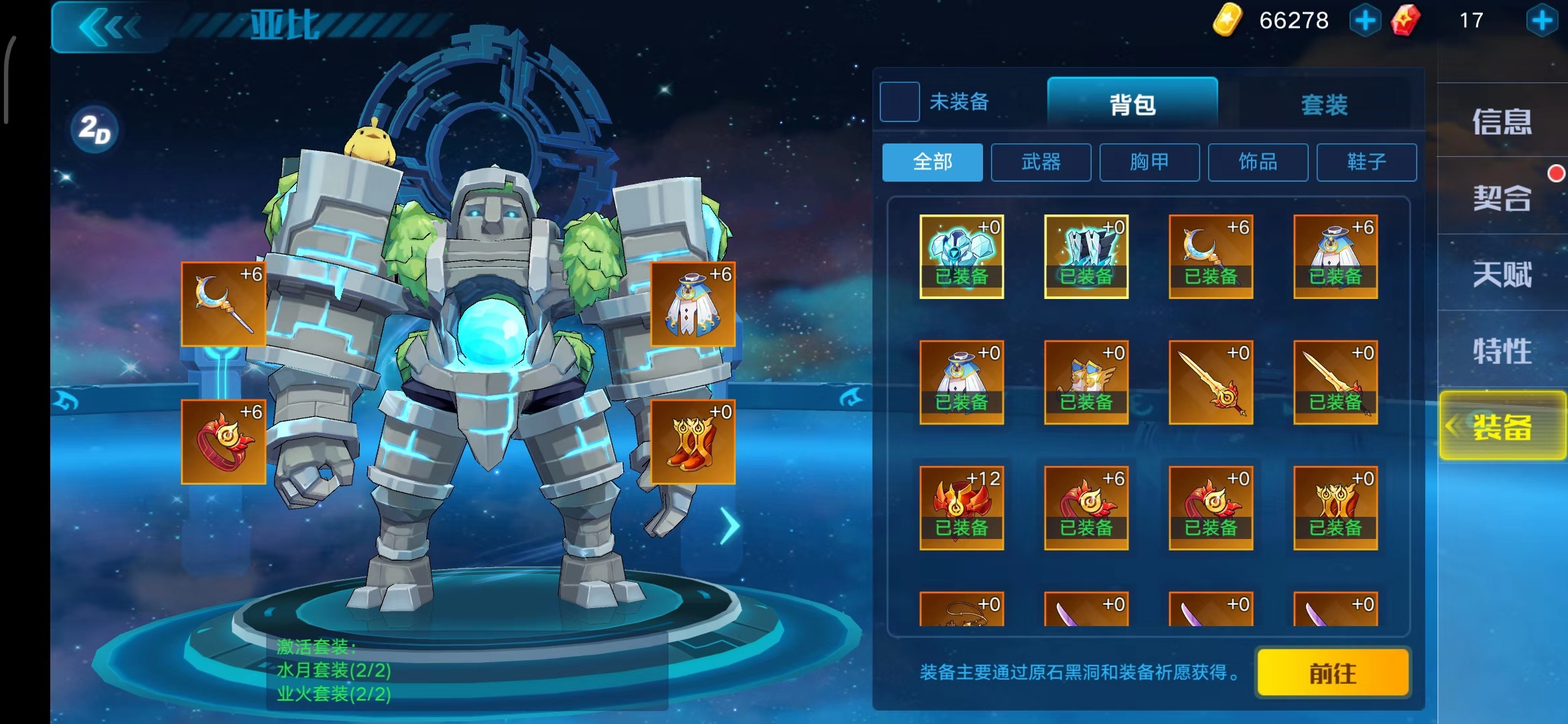 奥拉星烈焰鸟奥拉星烈焰鸟，燃烧的星辰之羽-第2张图片