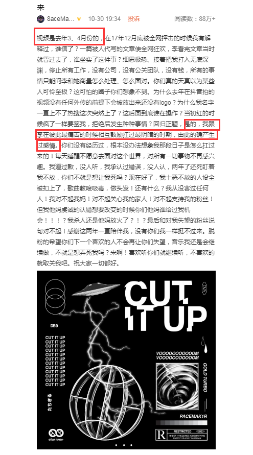 PGONE承认搞过6次是真的吗PGONE是否承认搞过6次？真相揭秘