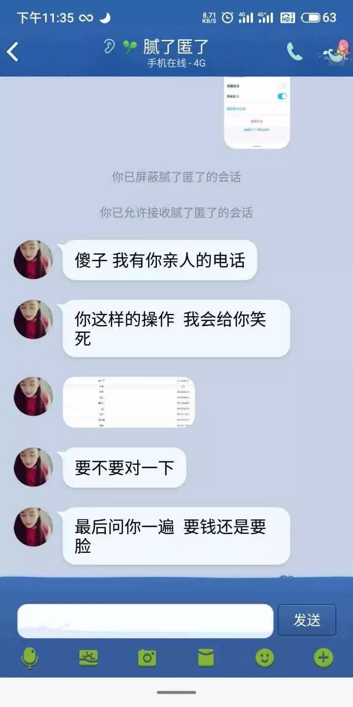 2025年qq聊骚群裸聊群，网络社交的隐秘角落-第2张图片