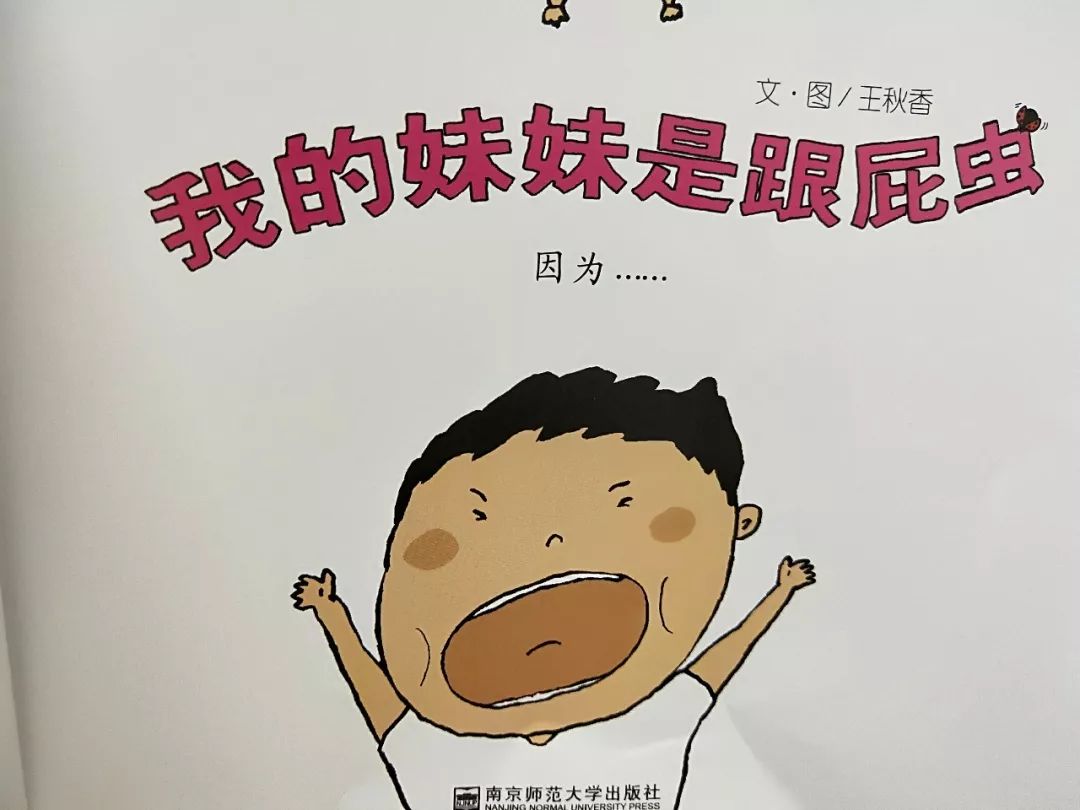 福建妹妹幼儿十岁左右小小女孩撒尿福建妹妹，十岁左右的成长故事-第2张图片
