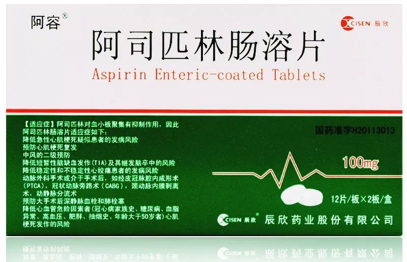 吞咽hv1v阿司匹林娇笙惯养与PO阿司匹林的深层解读-第1张图片
