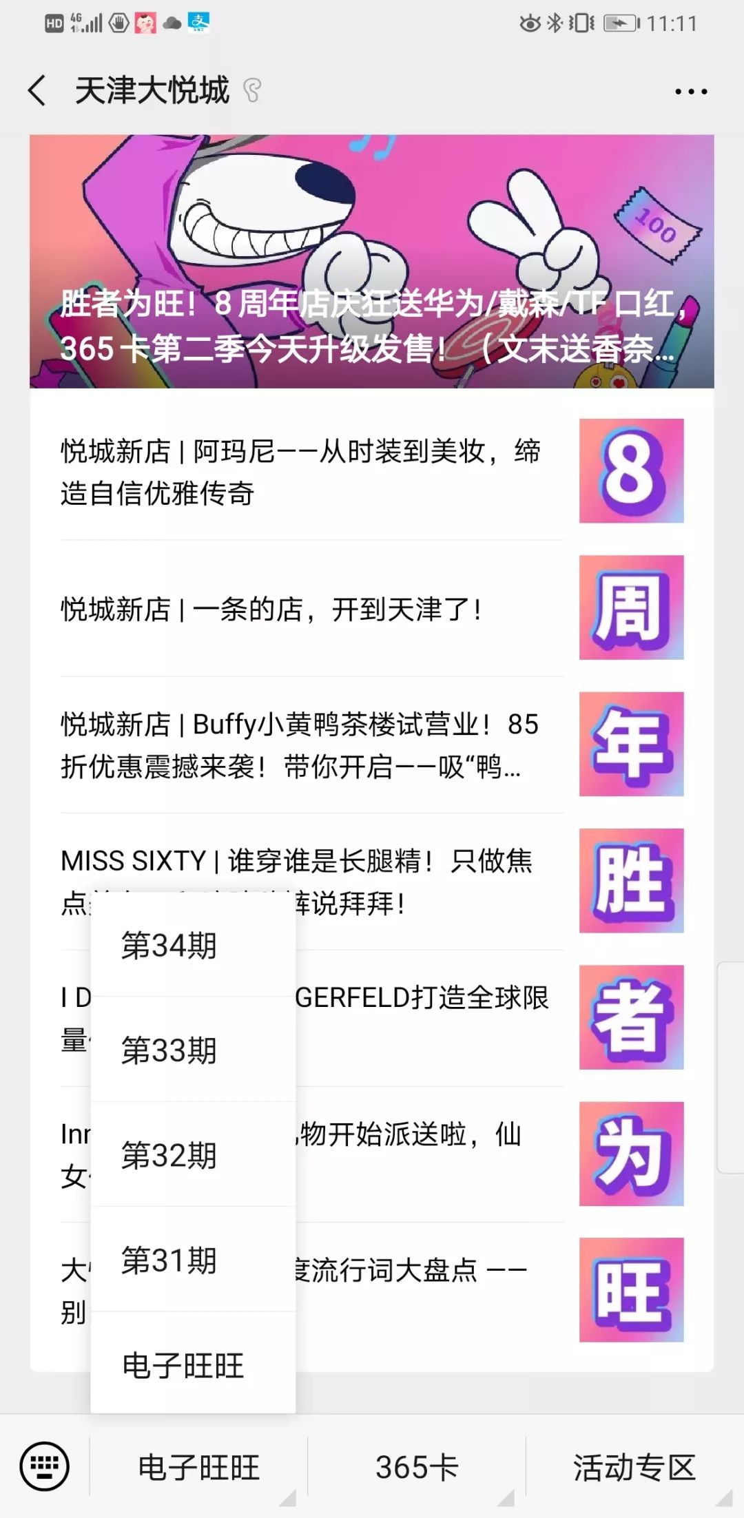 元流之子的传奇之旅-第2张图片