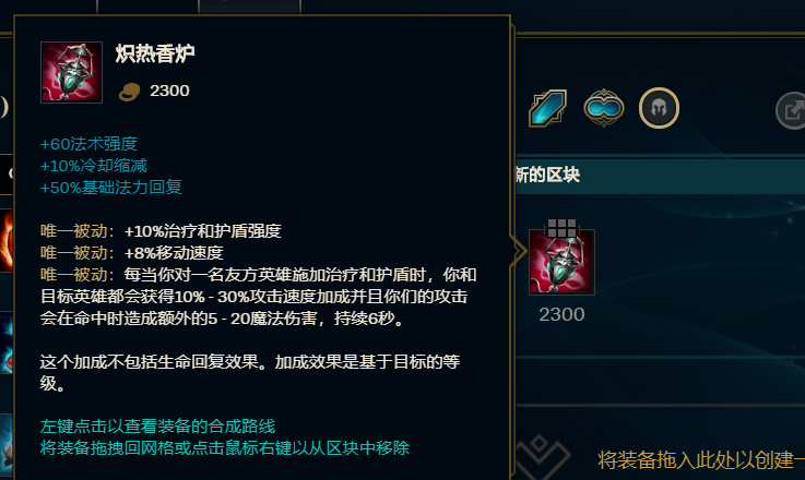 S23赛季寒冰出装攻略-第2张图片