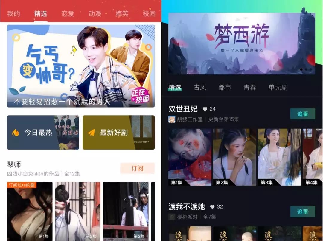抖抈短视频app下载，探索全新社交娱乐体验-第2张图片