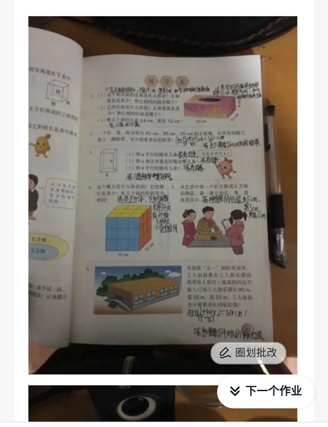 坐在叔叔那里写作业的点滴回忆