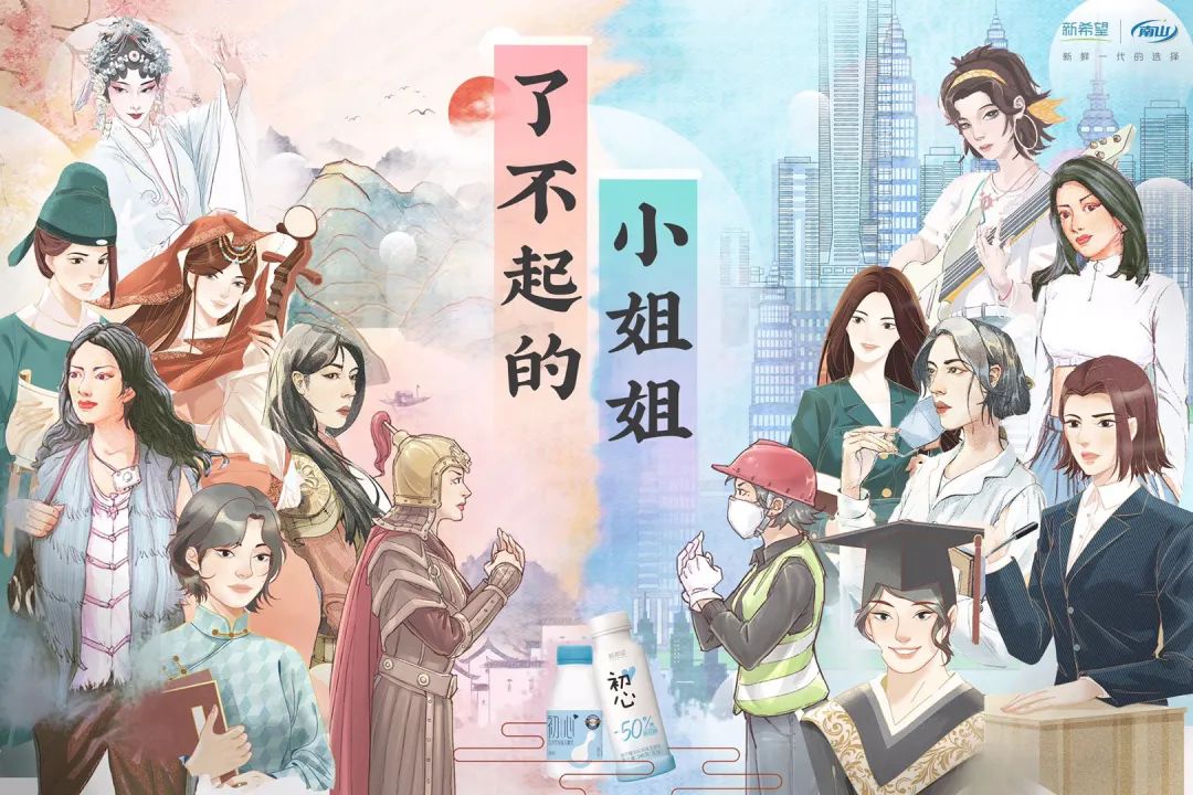 探索Porono背后的中国女性形象