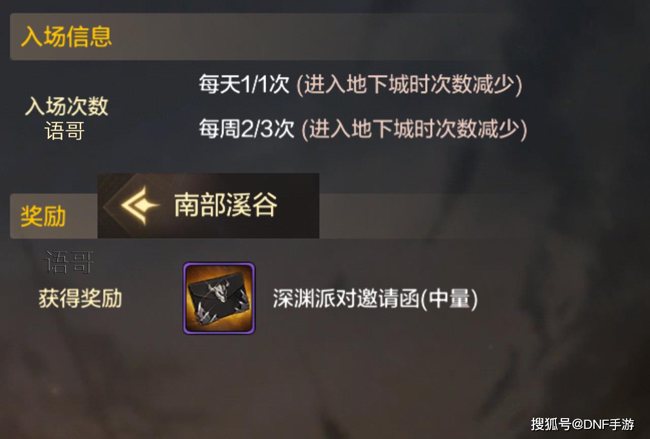 dnf深渊派对邀请函DNF深渊派对邀请函的神秘之旅