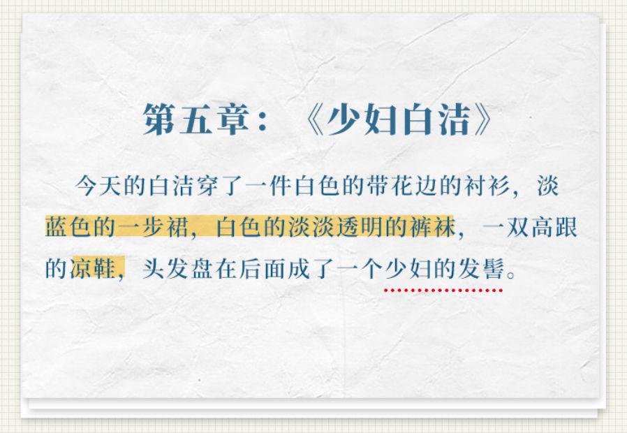 白洁少妇的肉欲之战-第2张图片