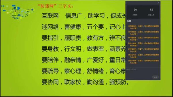 远离不良内容，倡导健康网络生活