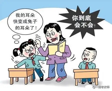 色狼教师色狼教师，教育界的阴影