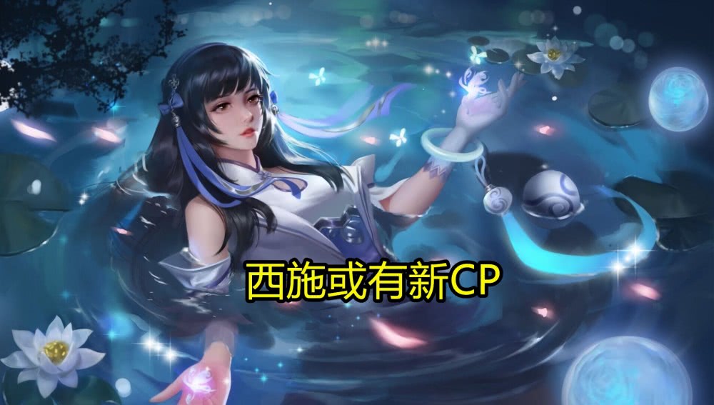 西施和元歌拔萝卜的背景故事西施与元歌共舞田园，拔萝卜的别样传说-第1张图片