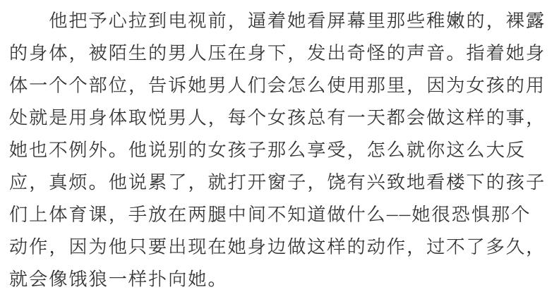 口述三个男人躁我一个爽点评三个男人口述共同体验的激情时刻-第2张图片