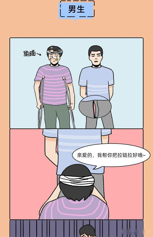 男生和女生在一起差差差很痛的软件关于男生和女生使用不当软件带来的不良体验
