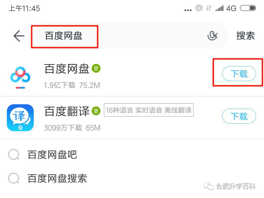 百度使用指南，如何在百度上发布信息-第3张图片