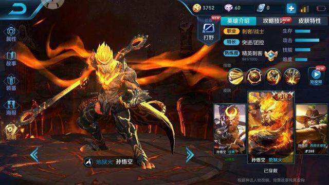 洛克王国烈焰战神，勇者的荣耀-第3张图片