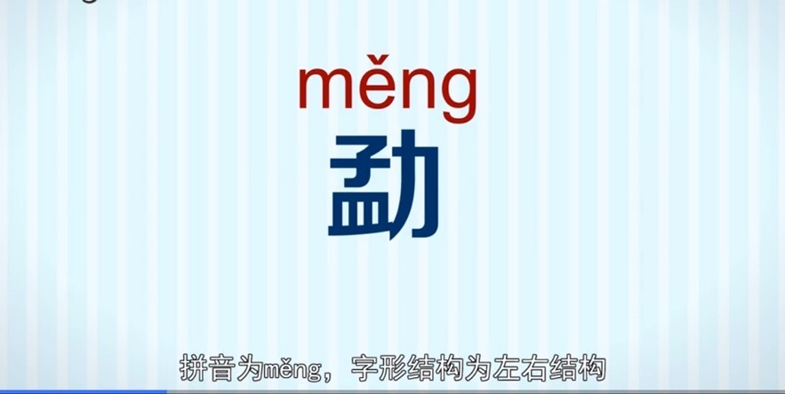 媾怎么读和它的意思媾字的读音与解析-第2张图片