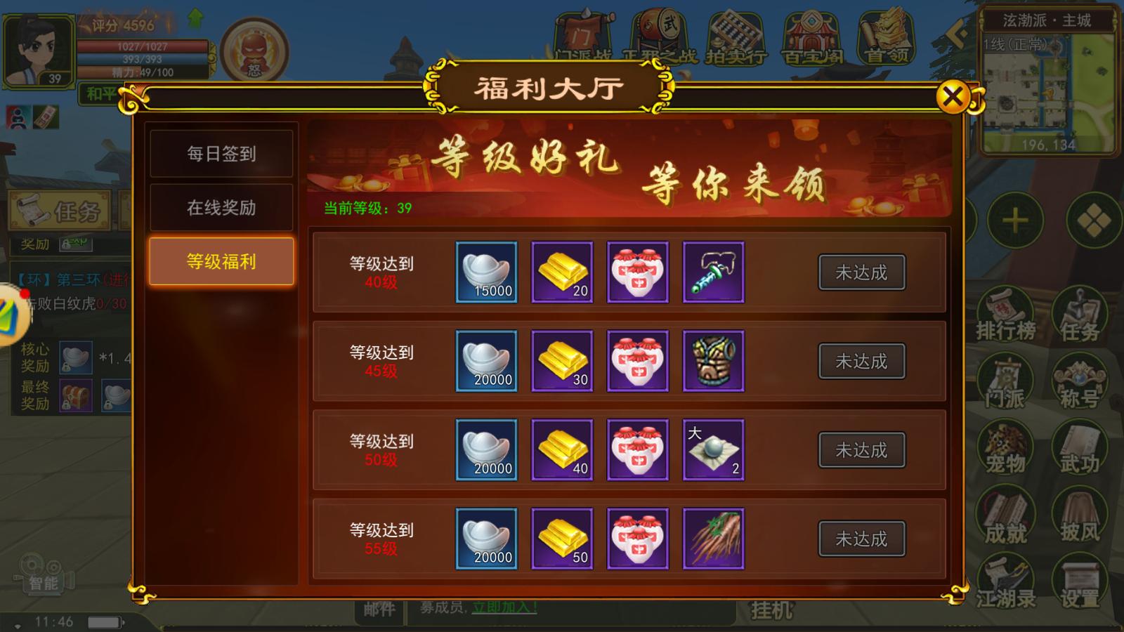 热血江湖怎么刷钱热血江湖，如何高效刷钱攻略-第2张图片