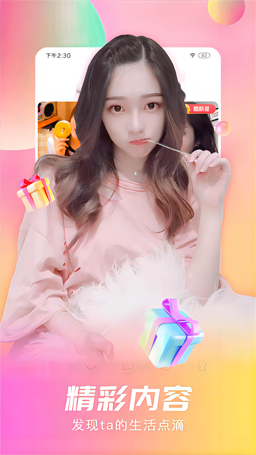 芭乐app下载手机版芭乐app下载手机版，全新体验，尽在指尖-第3张图片
