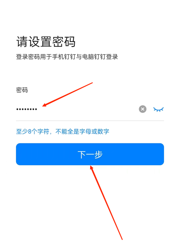 钉钉可以一个账号登录两个设备吗老师会看到吗钉钉账号能否实现一个账号登录两个设备？-第2张图片