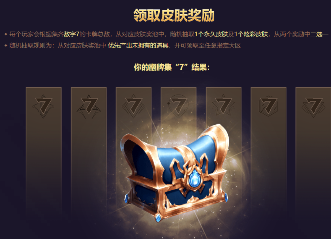 LOL游戏中的重新随机机制-第2张图片