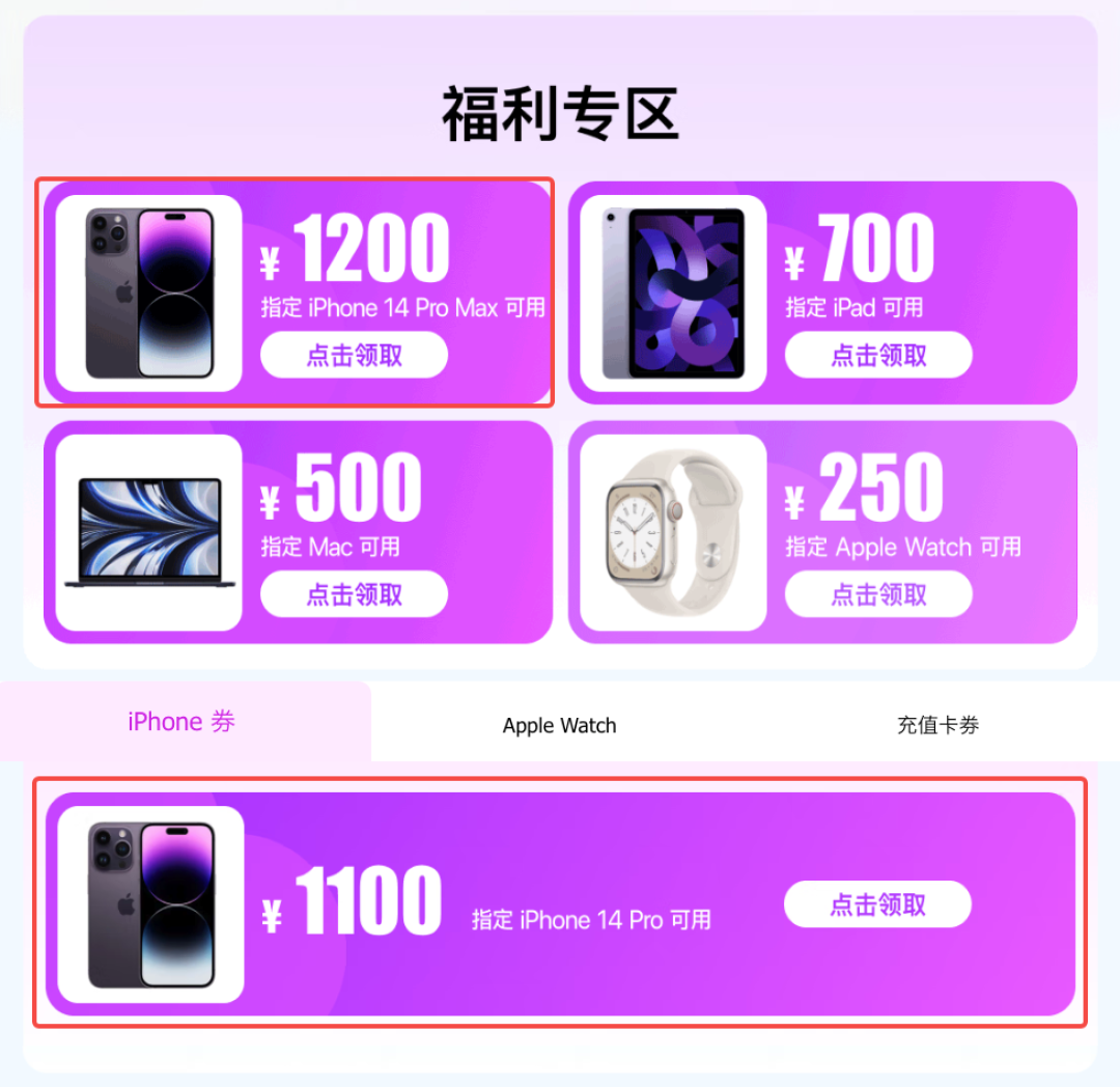 苹果14天内降价苹果公司调整策略，IPHONE 14涨价计划被取消-第2张图片