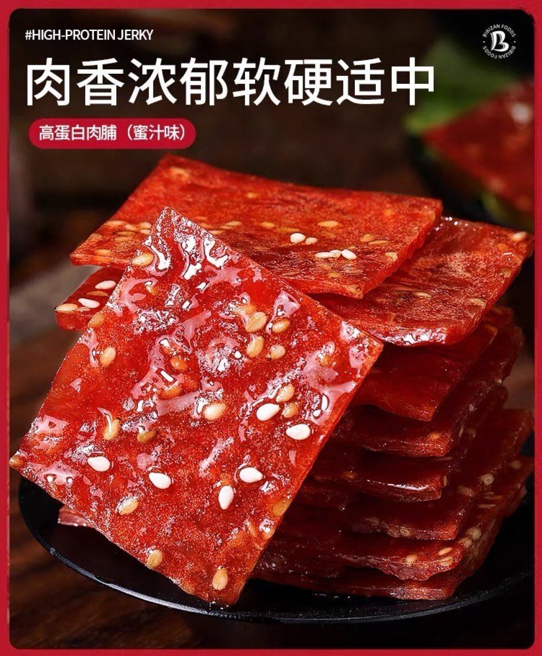 高辣肉系统，一场味蕾的狂欢与挑战-第1张图片