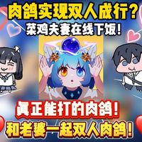 老婆做饭一边躁狂会怎么样三人游戏的家庭新体验，老婆说要3人玩怎么办-第3张图片