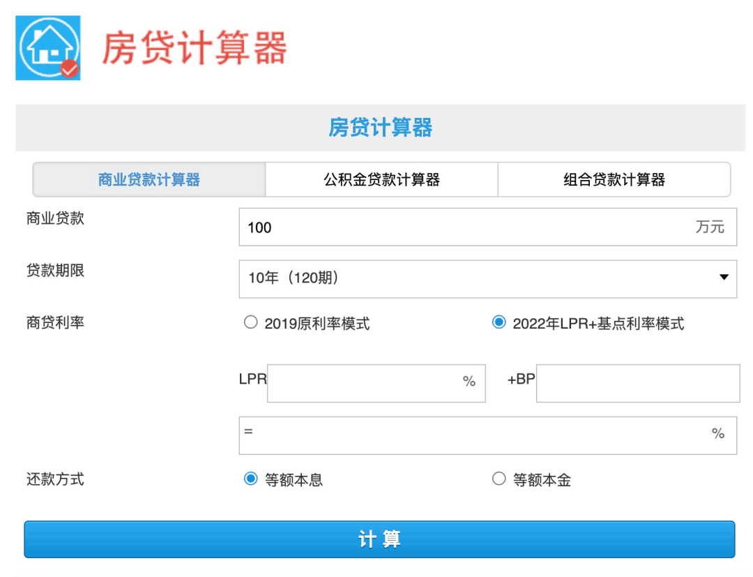 房贷计算器2020最新房贷计算器2020最新，购房者的必备工具-第3张图片