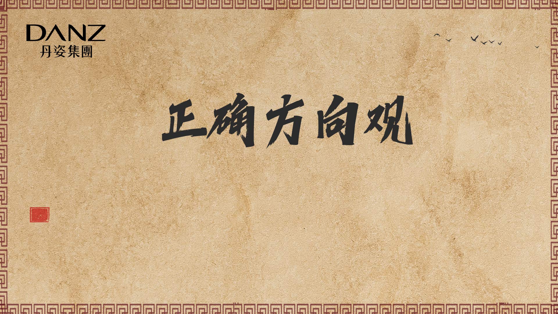 免费中国大但人文艺术 正道免费中国大的人文艺术，探索正道之路