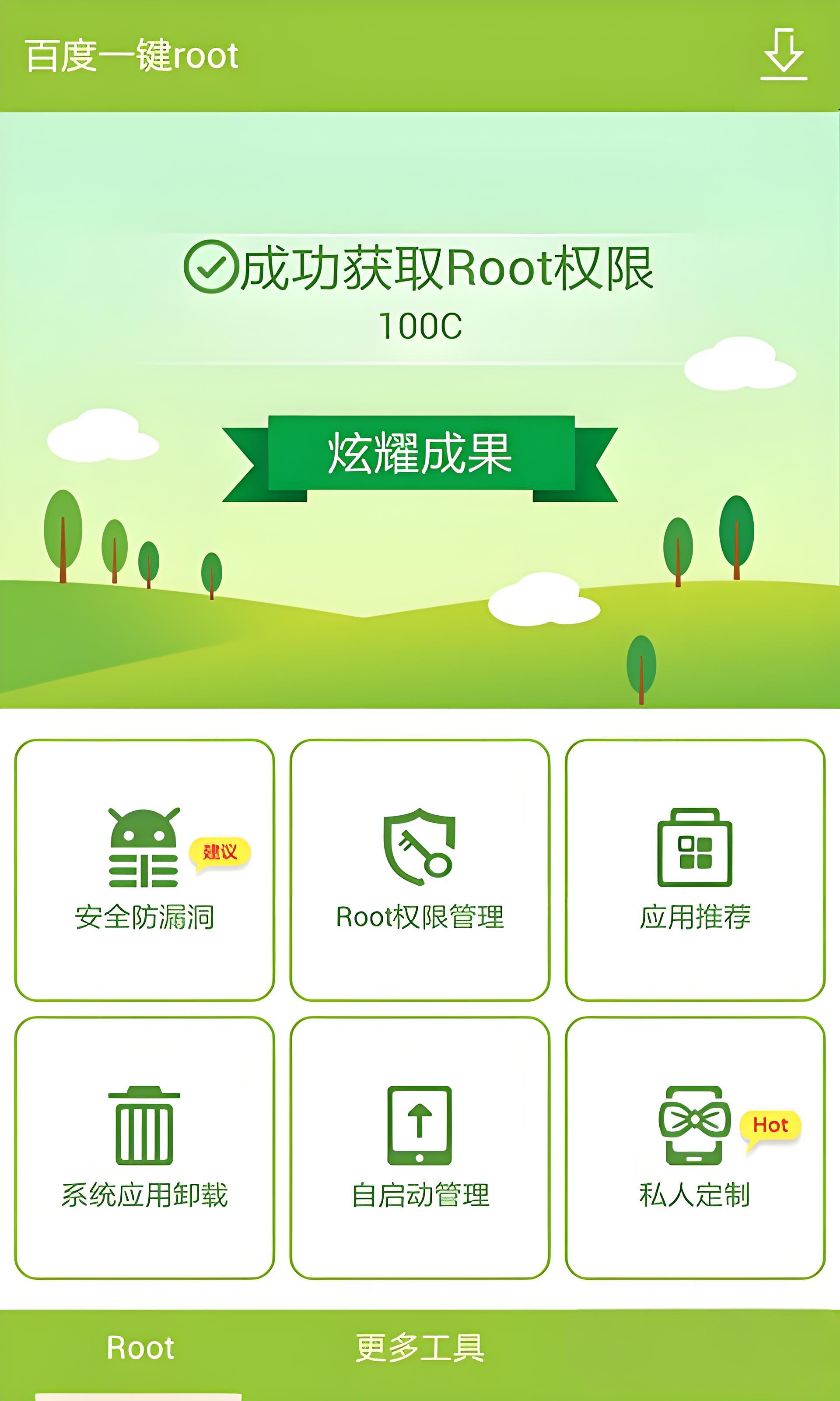 成品网站W灬源APP免费百度成品网站W灬源APP免费下载，百度为您带来便捷体验-第1张图片